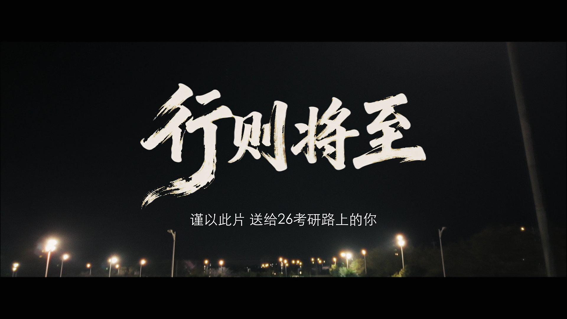 《行则将至》封面